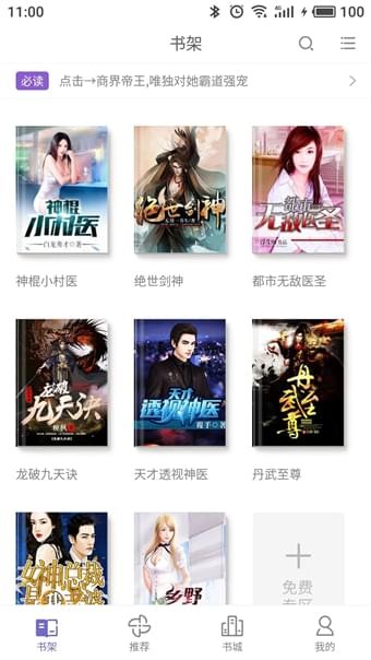柚子小说最新版免费阅读全文