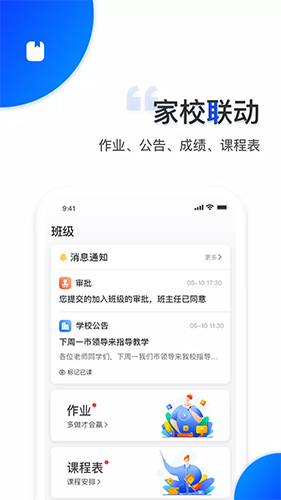 智安校园  v3.5.6图3