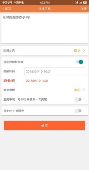 敬业签备忘录软件下载  v1.0.4图3