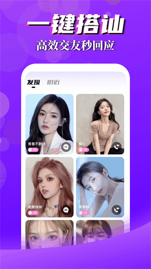 言行陌生交友聊天2024版下载安装最新  v1.2图3