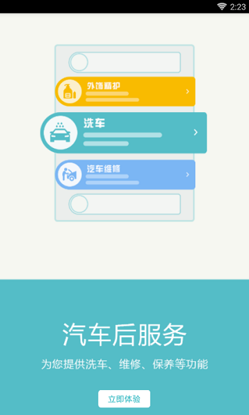 任我行破解版终身免费V8.8  v2.0.4图2