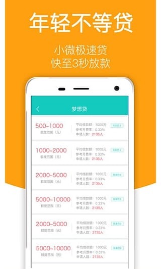 微鲸贷免费版  v9.0.95图1