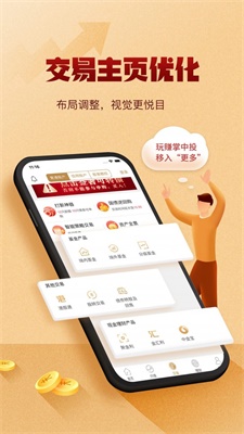 掌中投app下载安装  v7.11图1