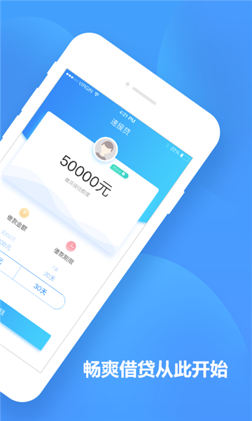 速援贷手机版下载安装  v9.0.95图3