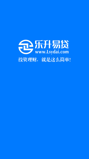 乐升易贷免费版下载安装