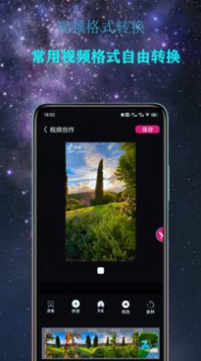 Premiere视频剪辑免费版