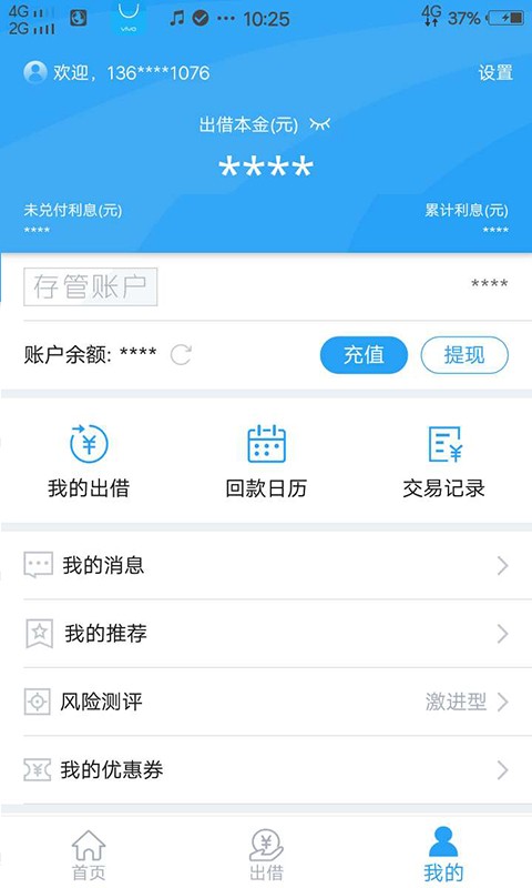 安快金融手机版下载安装最新版苹果  v1.0.14图1
