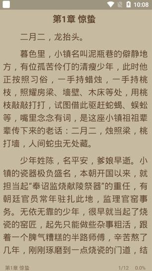 书迷小说app官网下载安装苹果版