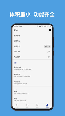 新阅读app