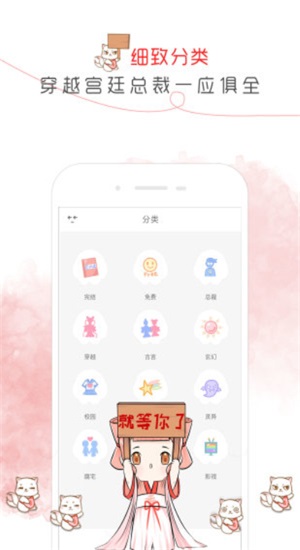 鱼阅免费小说手机版  v2.0图1