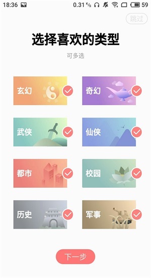 有兔小说阅读器