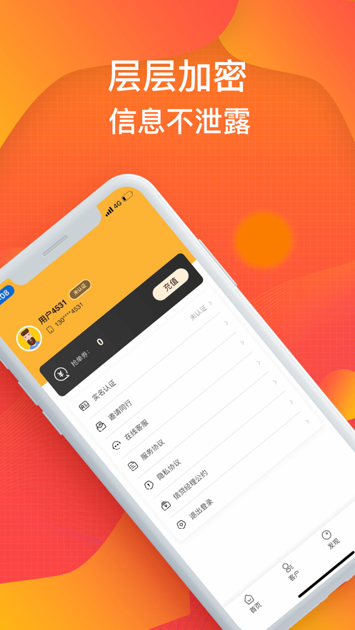蚂蚁信贷免费版下载安装官网最新  v1.0图1