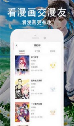 迷情漫画最新版下载安装免费观看  v1.13图3
