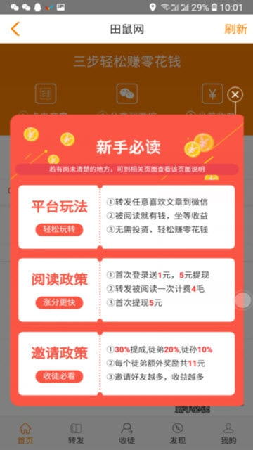 田鼠网极速版官方下载安装