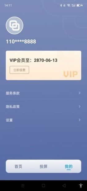 荔枝文学梦中证道  v1.0.8图2