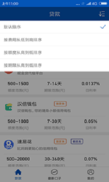 遛狗贷安卓版