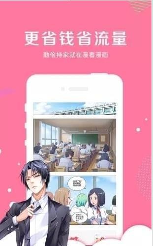 亲亲漫画免费版安卓版下载最新版安装苹果手机  v1.0.14图1