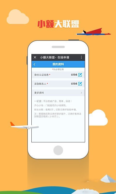 一证贷官网  v2.4图1