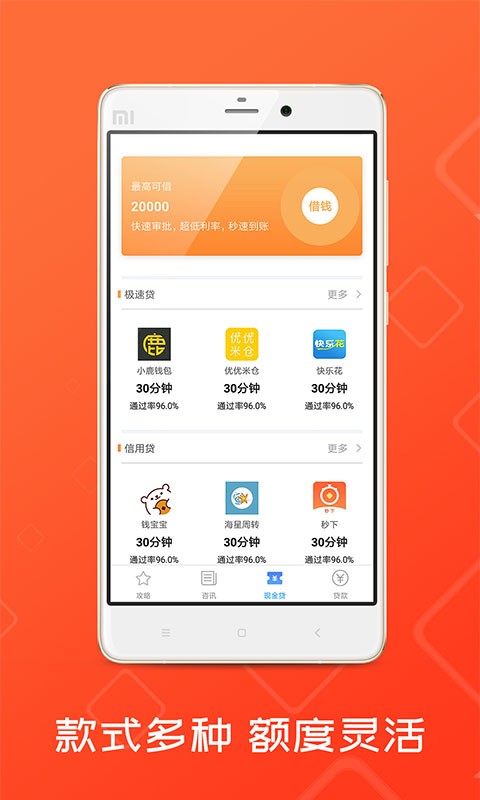 薪水贷安卓版  v1.0.2图3