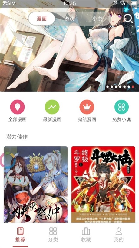 漫画室安卓版下载苹果版app  v1.0.0图2