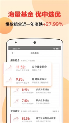 宜人财富app最新版下载安装苹果版本