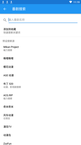 番剧下载app下载安装最新版本  v1.1.1图1