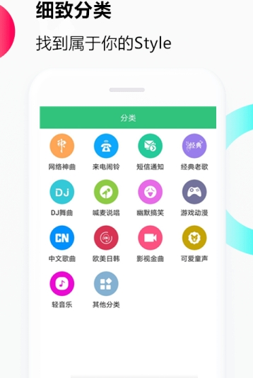 苹果手机音乐铃声  v1.0.0图2