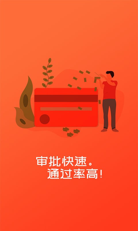 薪水贷安卓版