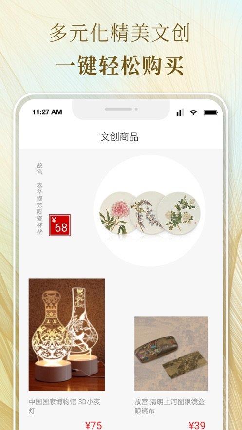 博物馆在移动  v1.0.5图3