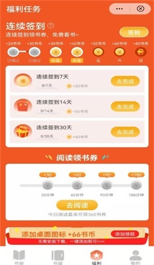 暖月追文  v1.0图1