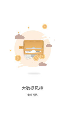 小白兔贷款2024  v1.8.5图2