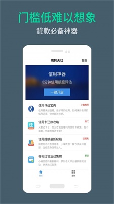 周转无忧手机版下载安装最新版苹果  v9.0.95图2