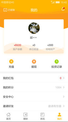 星时贷app  v2.3图1