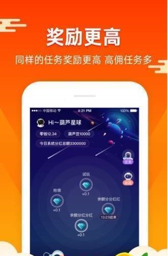 蚂蚁矿工app官网下载安装苹果  v1.4.4图2