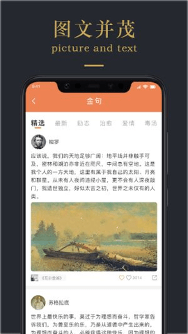 情感文案  v1.1图1