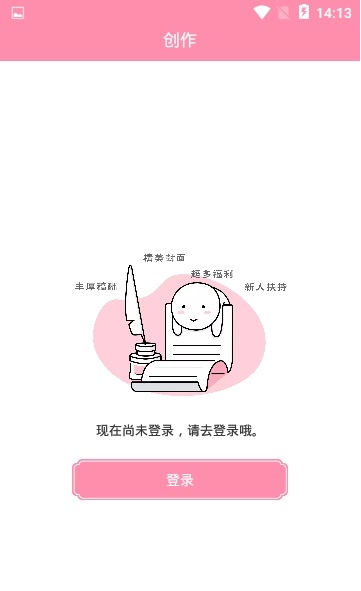 华夏天空小说网手机版下载安装  v1.0.0图2