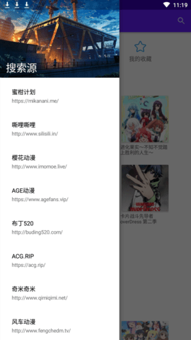 番剧下载app下载安装最新版本手机软件免费观看电影