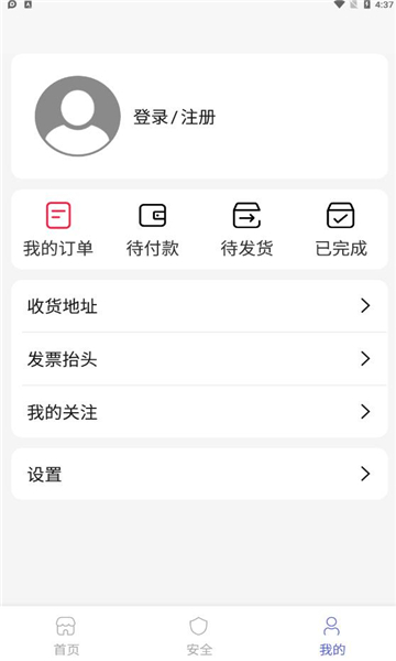 七圣科技最新版下载安装