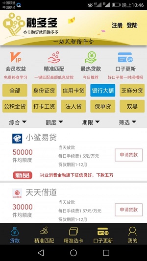 融多多app下载官网最新版  v1.2图2
