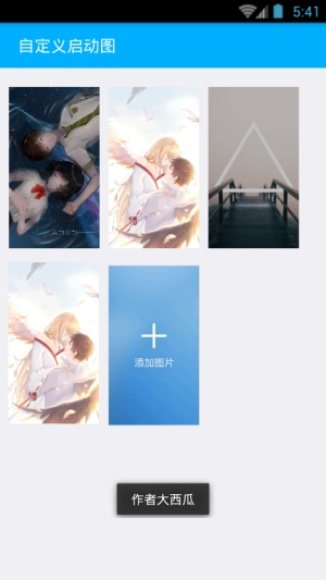 大西瓜音乐节