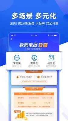 易卡贷最新版  v5.0.6图2