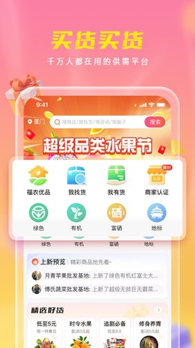 乡村宝  v1.0.3图3