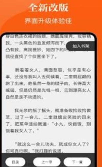 勇者千篇小说免费阅读无弹窗  v1.0.0图2