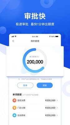 易卡贷最新版