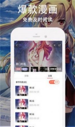 迷情漫画最新版下载安装苹果版手机