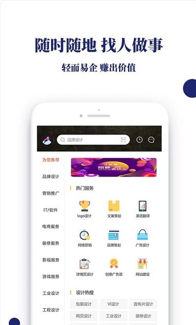 轻赚众包app下载  v1.0图3