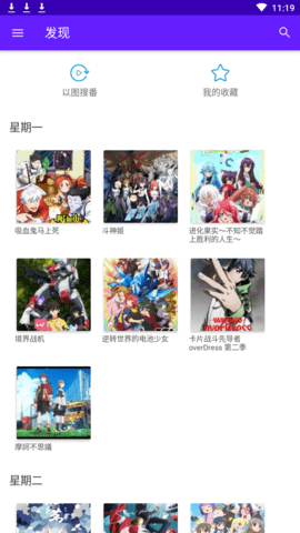 番剧下载app下载安装最新版本手机软件免费观看电影  v1.1.1图3