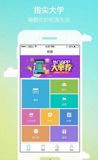 侠客分期手机版下载官网