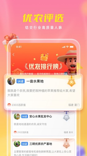 乡村宝  v1.0.3图1