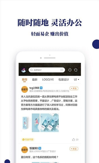 轻赚众包app下载